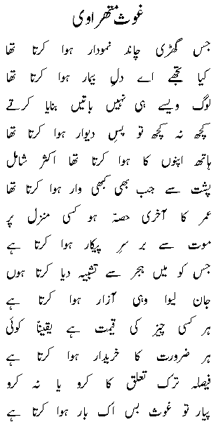 Ghazal 