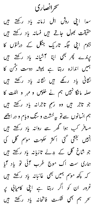 Ghazal