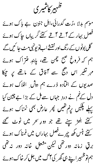 Ghazal 